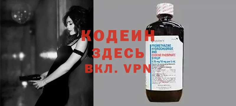 Codein Purple Drank Бежецк