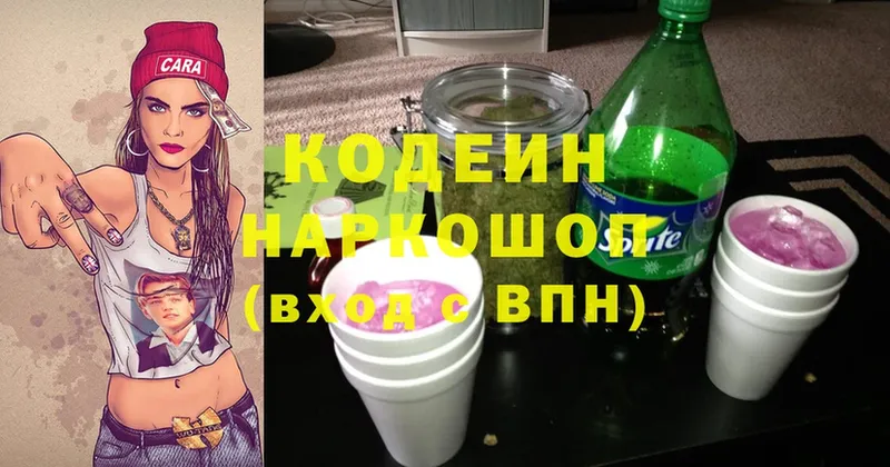 Кодеин напиток Lean (лин)  Бежецк 