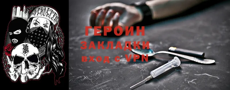 купить закладку  shop какой сайт  Героин Heroin  Бежецк 