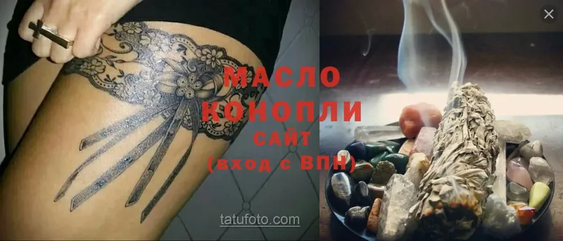 Дистиллят ТГК гашишное масло  купить   Бежецк 